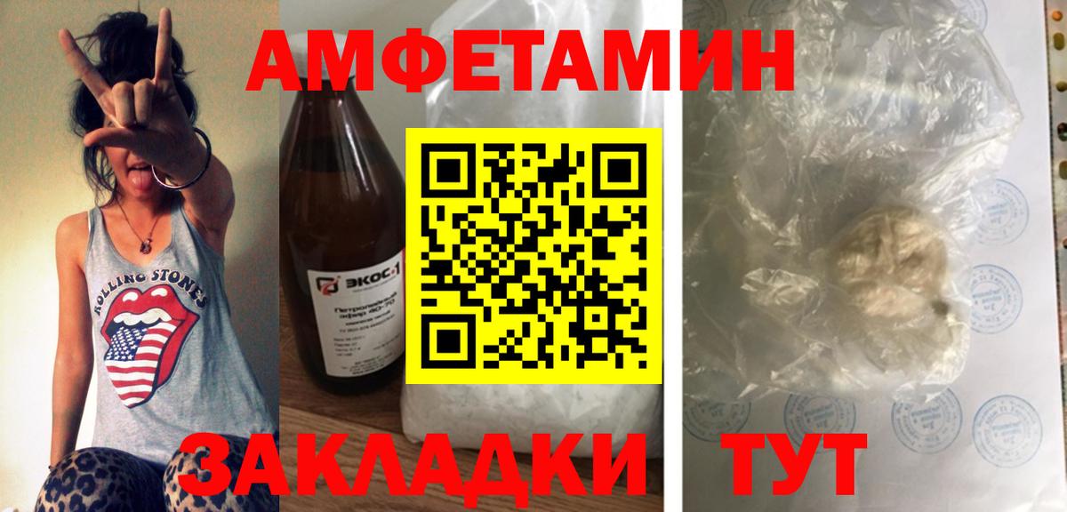 Амфетамин VHQ  Вход с VPN  АМФ  Амфетамин  Кубинка 