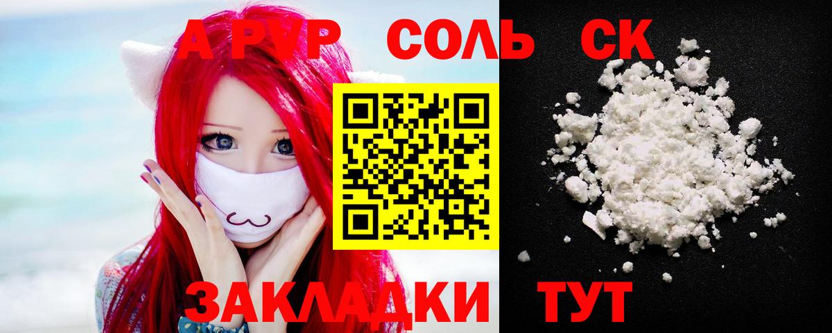 A PVP Crystall  Вход с VPN  закладки  Кубинка  А ПВП СК  Alfa_PVP крисы CK 