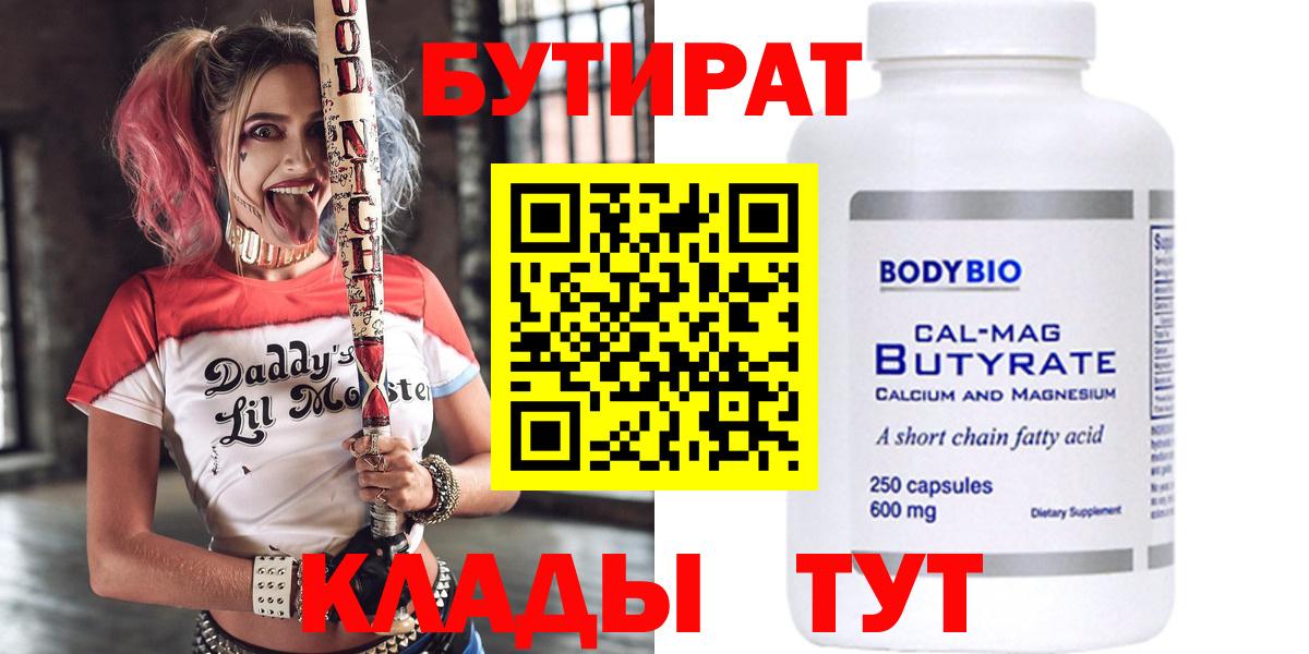 БУТИРАТ GHB Кубинка