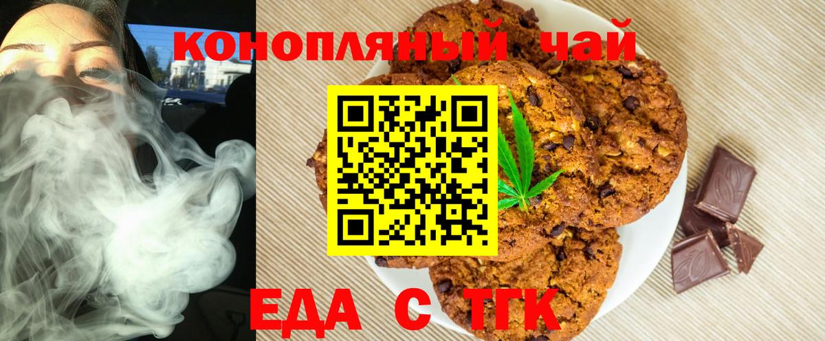 Canna-Cookies конопля  Вход с VPN  Кубинка 