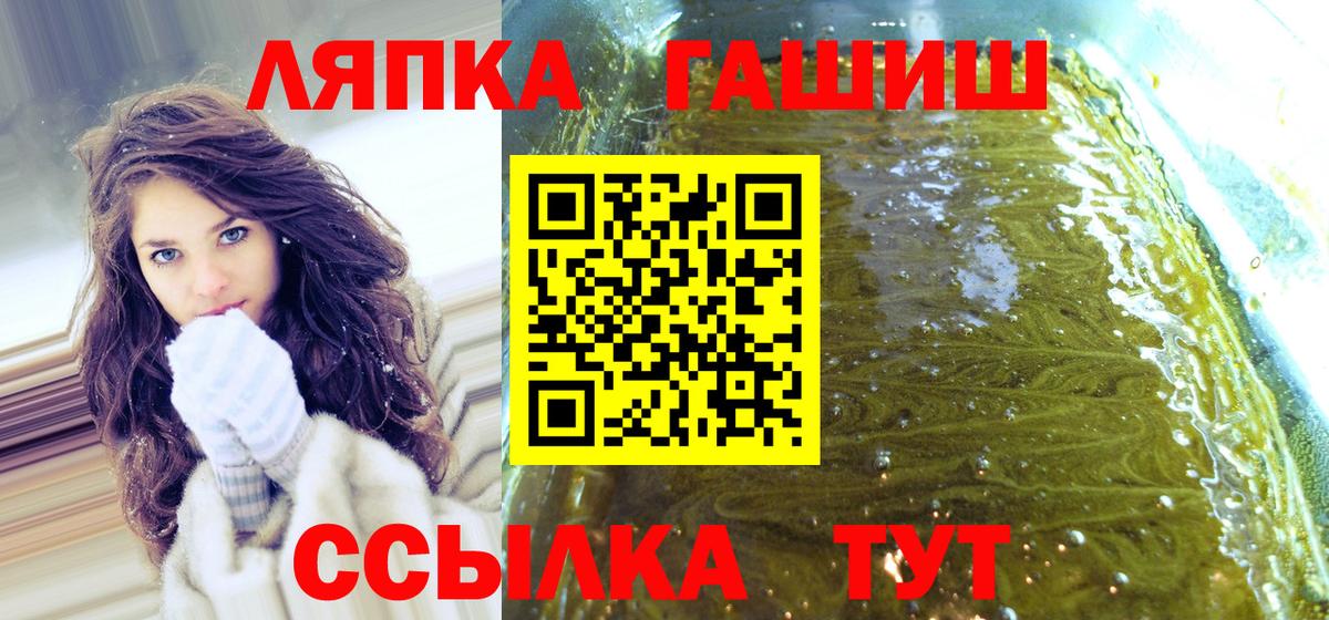 ГАШИШ hashish  Вход с VPN  купить закладку  Кубинка 