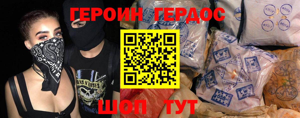 Кубинка  ГЕРОИН герыч  Героин  Вход с VPN 