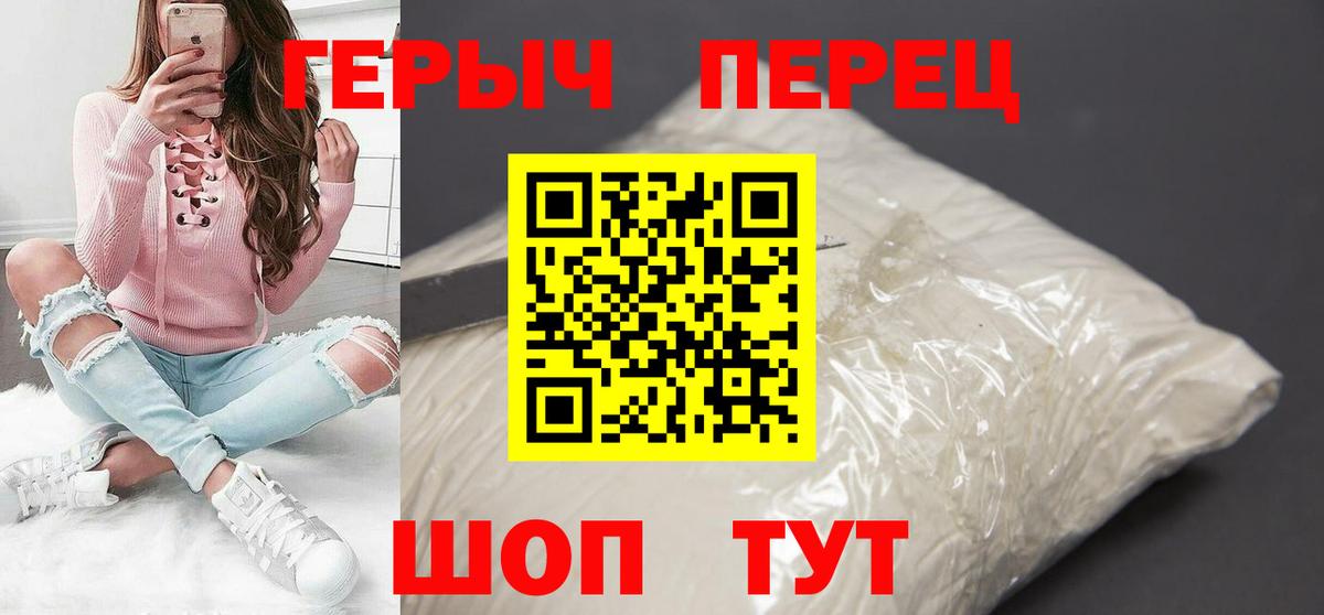 Героин герыч Кубинка