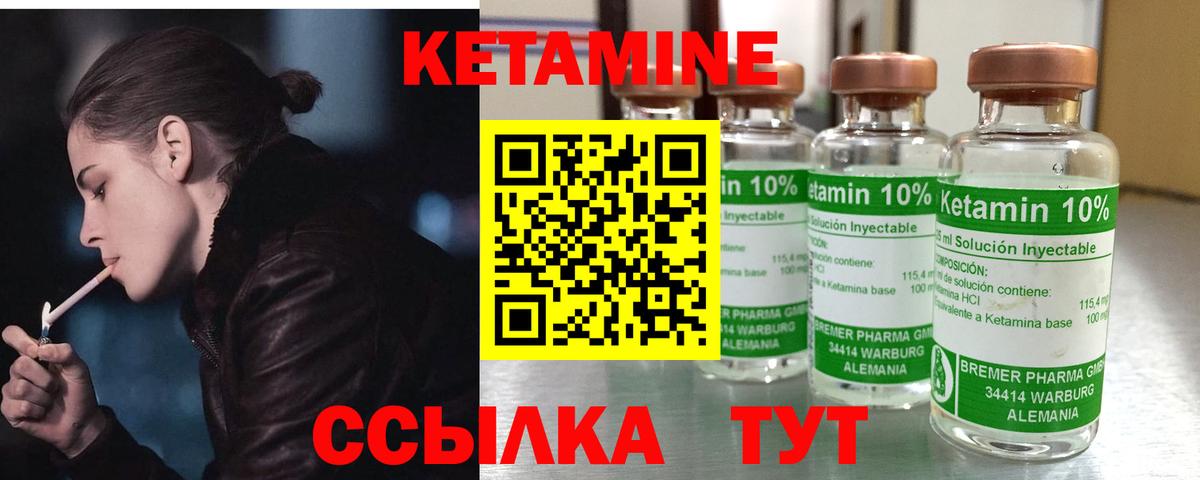 КЕТАМИН VHQ Кубинка