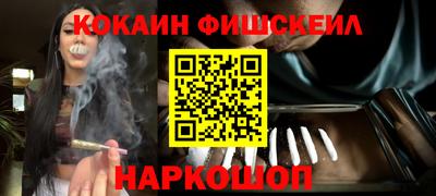 кокаин Канаш
