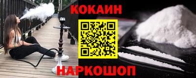 кокаин Канаш