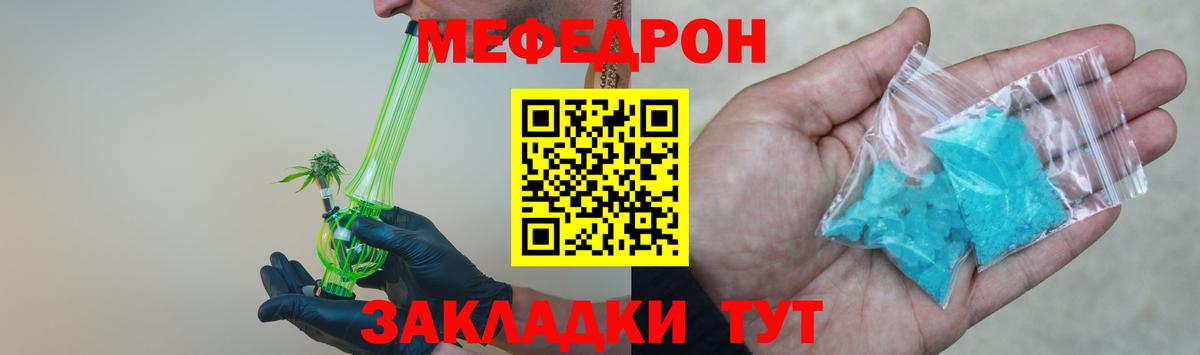 hydra ссылки  Меф  Вход с VPN  Кубинка  Меф 4 MMC  где купить наркотик  Меф mephedrone  МЯУ-МЯУ 