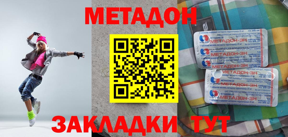 Кубинка  МЕТАДОН methadone  Вход с VPN  OMG ссылка  МЕТАДОН methadone 