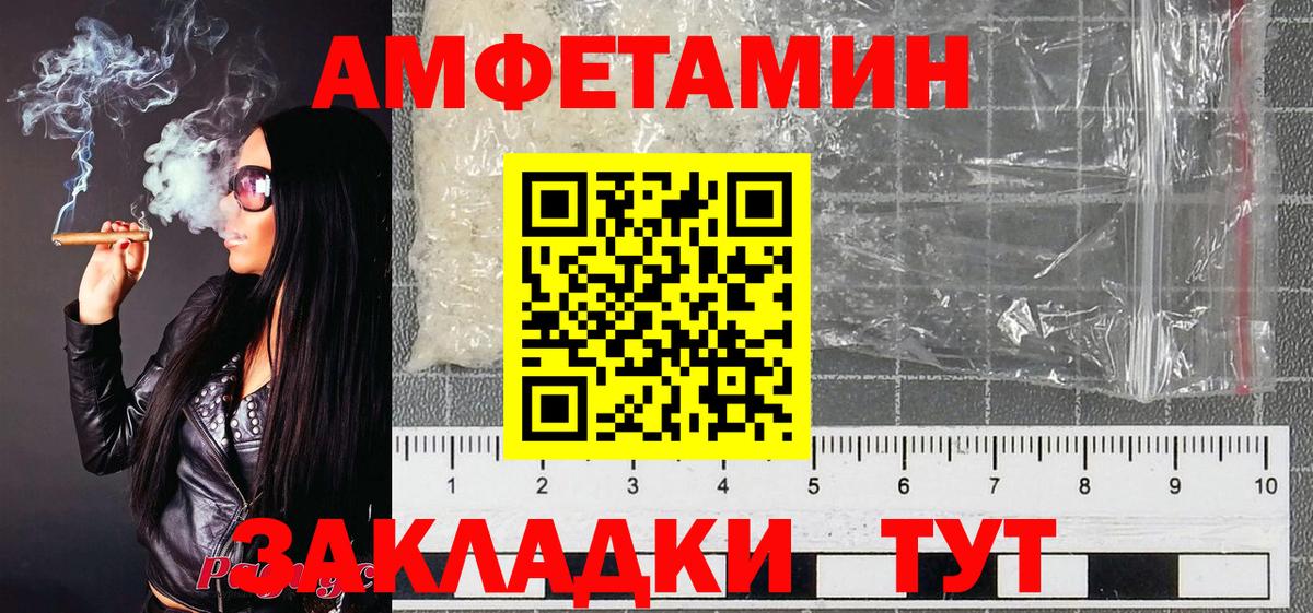МЕТАМФЕТАМИН кристалл Кубинка