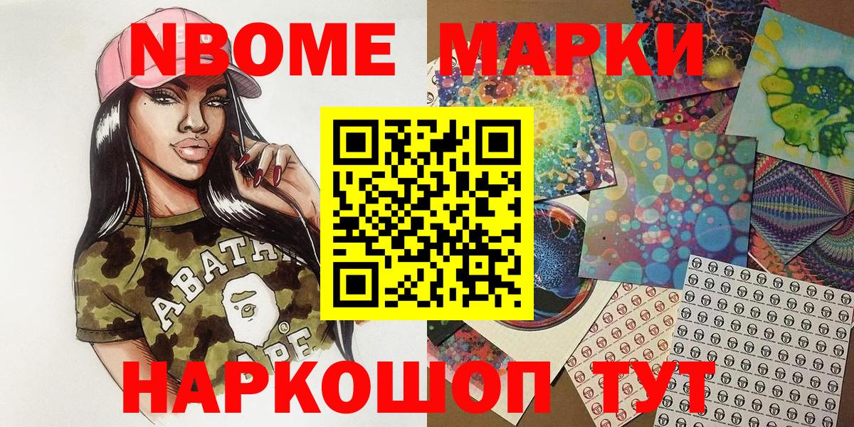Кубинка  Марки 25I-NBOMe 1,8мг  Марки 25I-NBOMe 1,8мг  Вход с VPN 