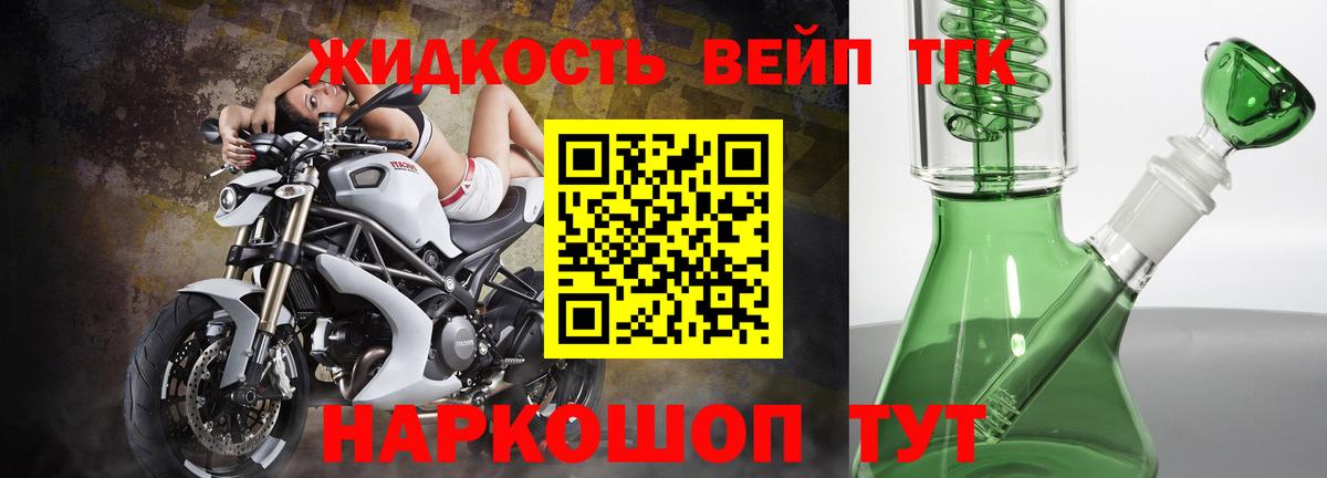 Кубинка  Дистиллят ТГК вейп с тгк  Вход с VPN 